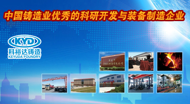 科裕达是全国标杆型井盖类铸造企业