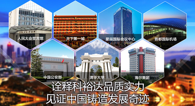 科裕达生产的井盖产品已经被国内众多知名项目采用